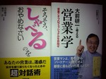 営業学.JPG