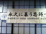 長谷川会.JPG