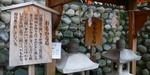 Fushimi_Inari-taisha_Omokaruishi.jpg