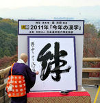 t_OSK201112120037.jpg
