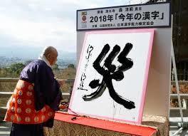 wazawai 2018.jpg